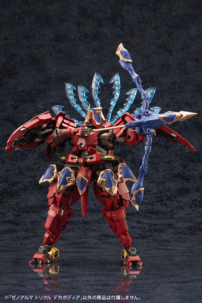 アルカナディア ゼノアルマ トリクル デカポディア