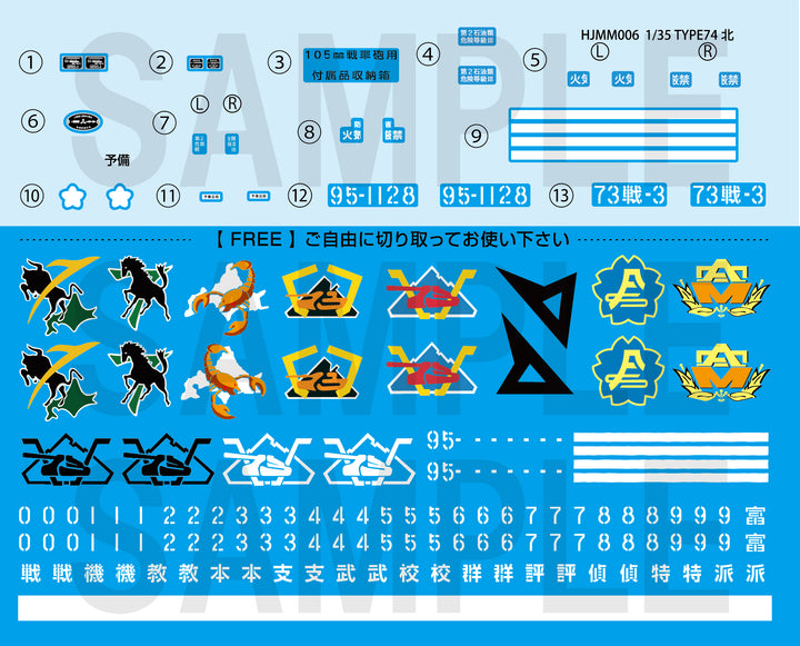 1/35 HJモデルキットシリーズ 74式戦車改リアクティブアーマー【バトルオーバー北海道Ver.】