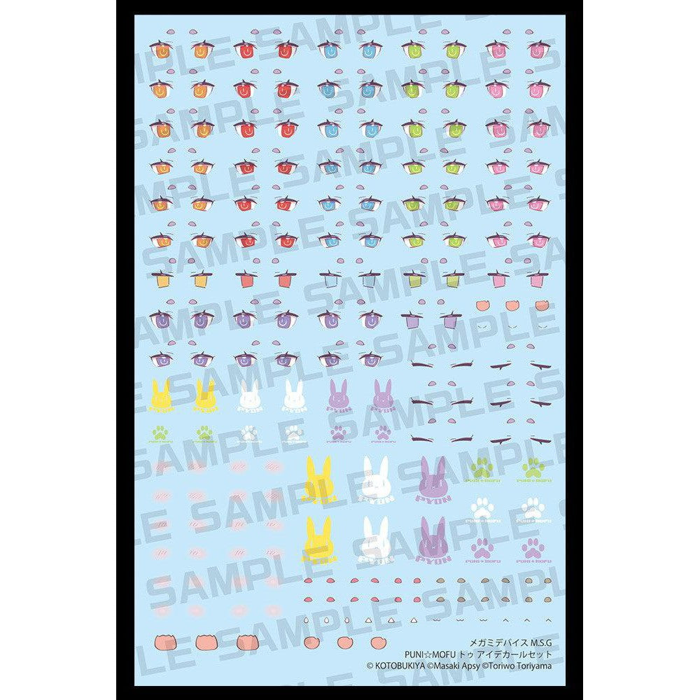 メガミデバイス M.S.G PUNI☆MOFU トゥ アイデカールセット デカール コトブキヤ｜文具とプラモの店 タギミ