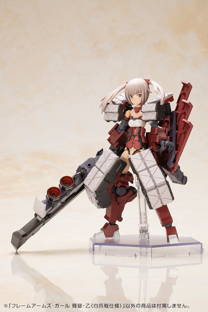フレームアームズ・ガール 輝鎚・乙〈白兵戦仕様〉