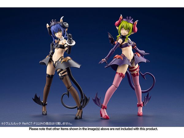 アルカナディア ヴェルルッタ ReACT-P