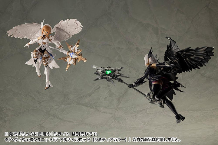 M.S.G へヴィウェポンユニット57 アルナイルロッド【ルミティアカラー】