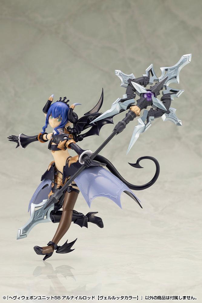 M.S.G へヴィウェポンユニット58 アルナイルロッド【ヴェルルッタカラー】