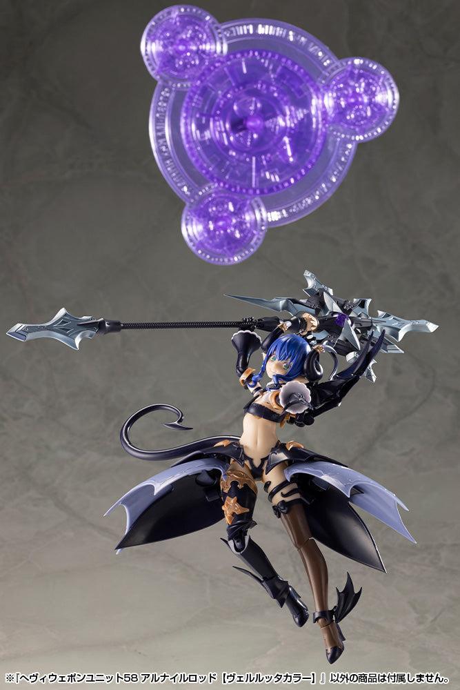 M.S.G へヴィウェポンユニット58 アルナイルロッド【ヴェルルッタカラー】