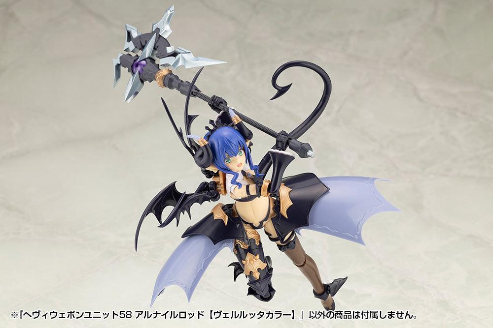 M.S.G へヴィウェポンユニット58 アルナイルロッド【ヴェルルッタカラー】