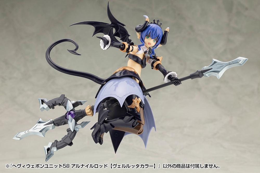 M.S.G へヴィウェポンユニット58 アルナイルロッド【ヴェルルッタカラー】