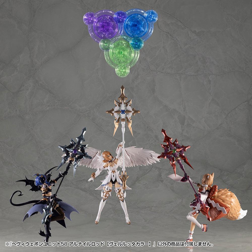 M.S.G へヴィウェポンユニット58 アルナイルロッド【ヴェルルッタカラー】