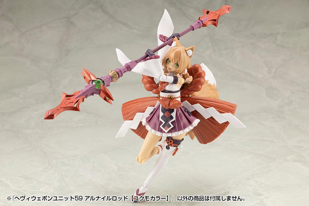 M.S.G へヴィウェポンユニット59 アルナイルロッド【ユクモカラー】