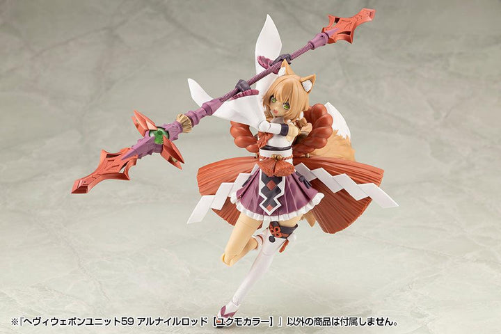 M.S.G へヴィウェポンユニット59 アルナイルロッド【ユクモカラー】