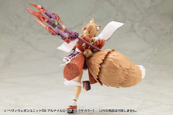 M.S.G へヴィウェポンユニット59 アルナイルロッド【ユクモカラー】