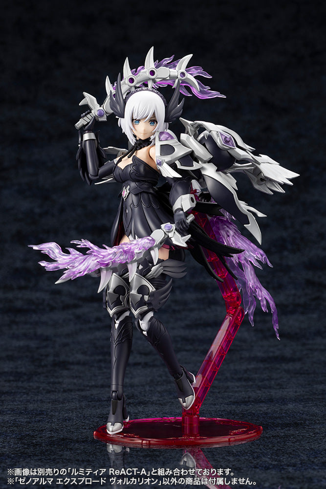 ゼノアルマ エクスプロード ヴォルカリオン
