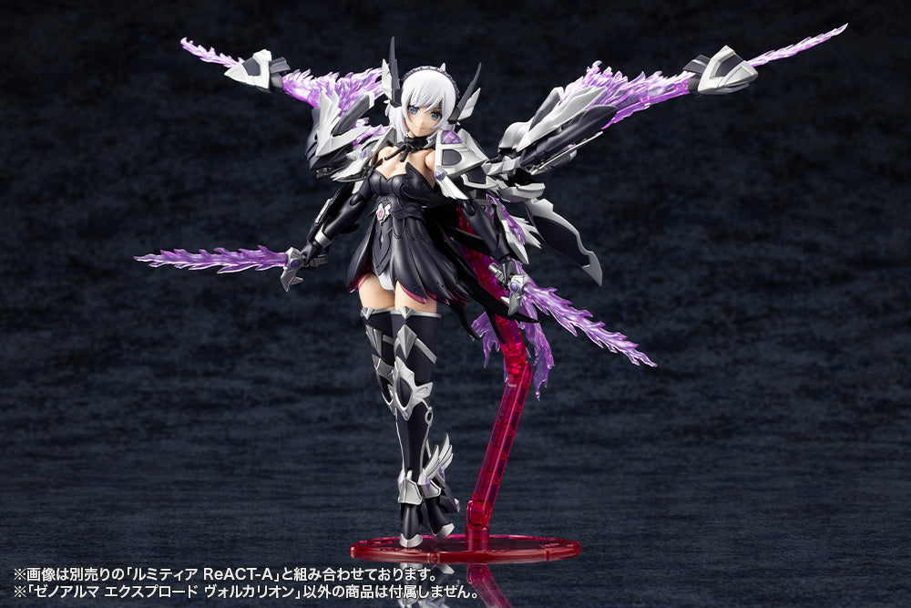 ゼノアルマ エクスプロード ヴォルカリオン