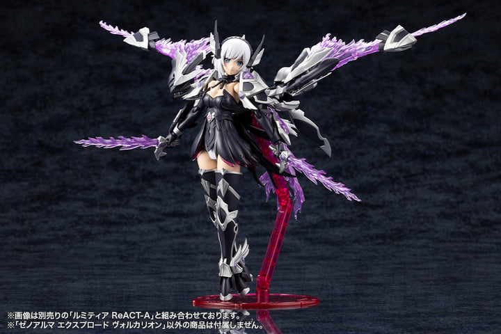 ゼノアルマ エクスプロード ヴォルカリオン