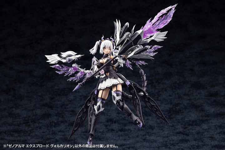ゼノアルマ エクスプロード ヴォルカリオン