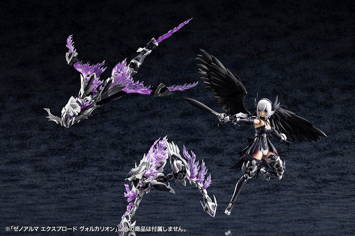 ゼノアルマ エクスプロード ヴォルカリオン