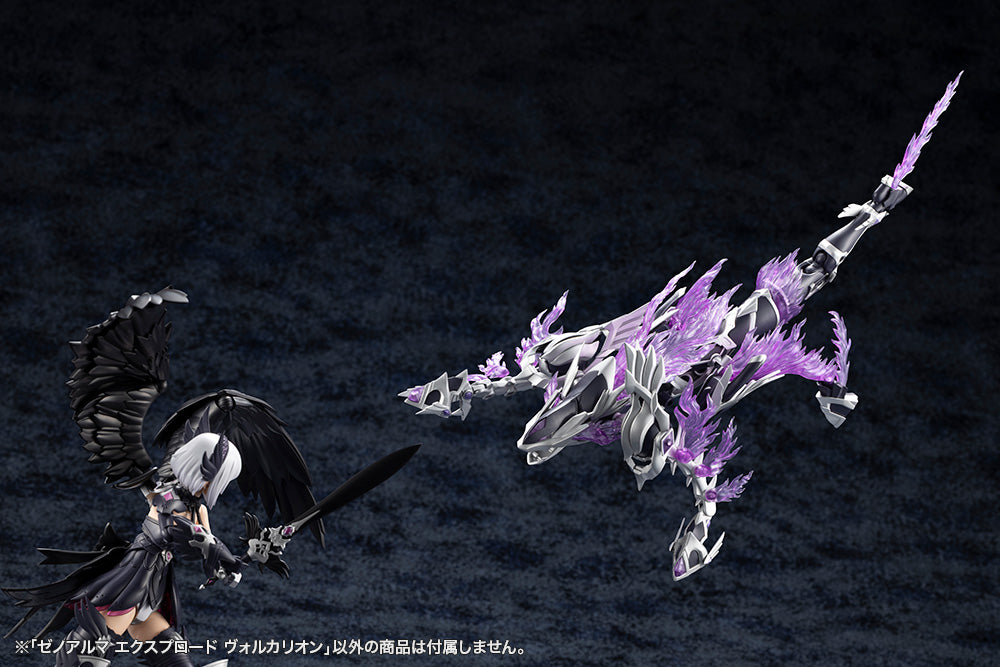 ゼノアルマ エクスプロード ヴォルカリオン