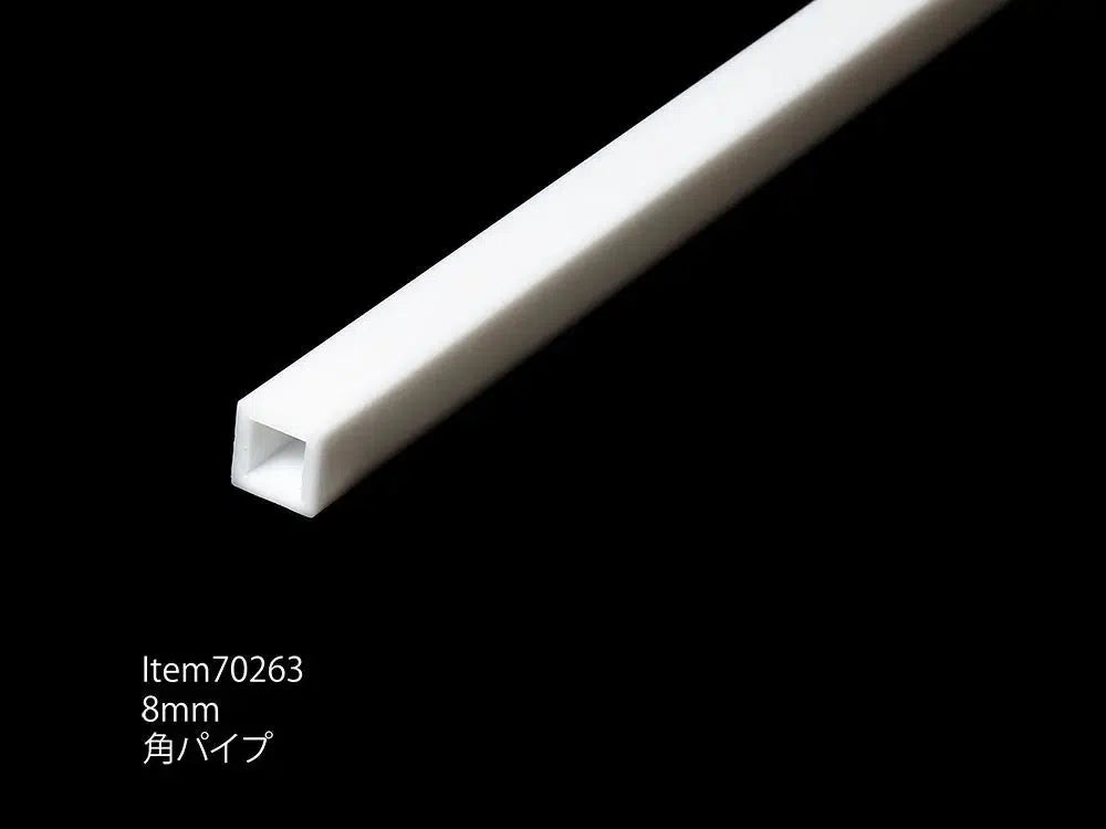 楽しい工作シリーズ プラ材 8mm角パイプ (3本)