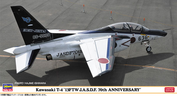 1/48 川崎 T-4 “第13飛行教育団 航空自衛隊 70周年記念"
