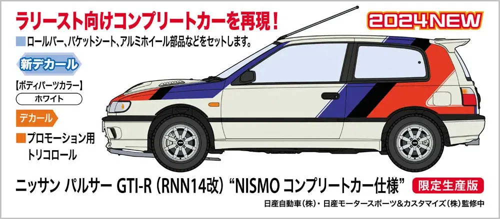 1/24 ニッサン パルサー GTI-R (RNN14改) “NISMO コンプリートカー仕様 1/24 ニッサン パルサー GTI-R (RNN14改) “NISMO コンプリートカー仕様