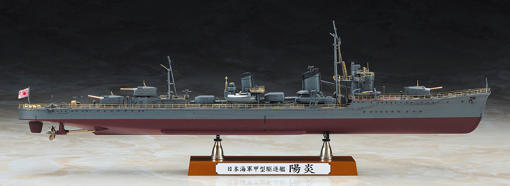 1/350 日本海軍 甲型駆逐艦 陽炎 “スーパー ディテール