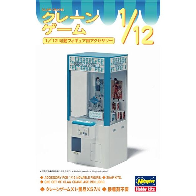 1/12 クレーンゲーム