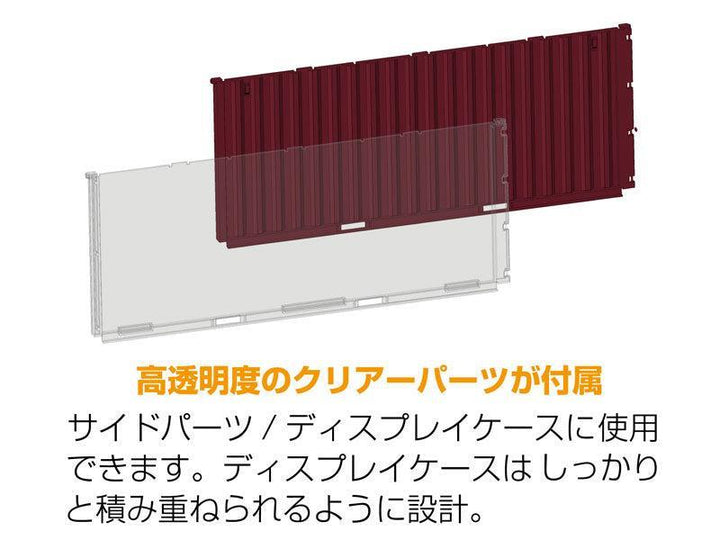 1/24 車NEXTシリーズ 20ft コンテナ(マルーン)