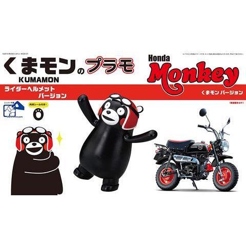 くまモンのプラモ ライダーヘルメットバージョン+Honda モンキー くまモンバージョン