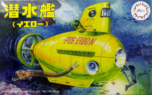 のりもの編 潜水艦 (イエロー)