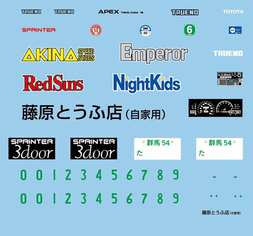 1/24 頭文字D トレノ前期型1600GT APEXAE86藤原拓海