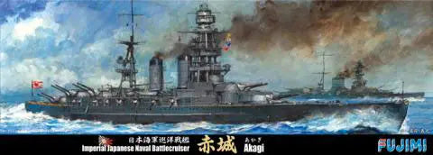 1/700 特シリーズ 日本海軍巡洋戦艦 赤城
