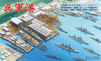 1/3000 呉軍港