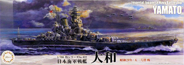 1/700 日本海軍戦艦 大和(昭和20年/天一号作戦)
