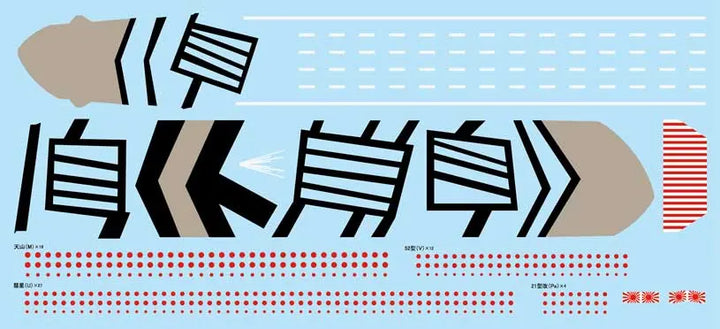 1/700 特シリーズ 日本海軍航空母艦 雲龍(竣工時/最終時)