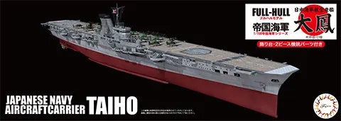 1/700 帝国海軍シリーズ 日本海軍航空母艦 大鳳 (木甲板仕様) フルハルモデル