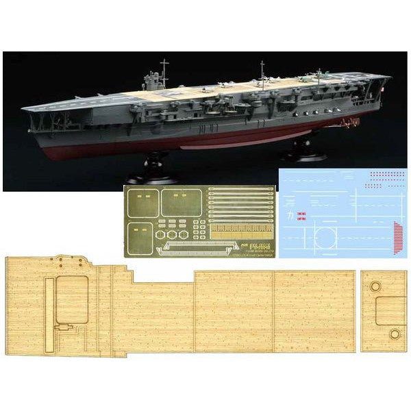 旧日本海軍（帝国海軍）航空母艦　加賀　フルハル　1/700スケール フジミ模型1/700帝国海軍シリーズの「空母 加賀 三段式飛行甲板時」が