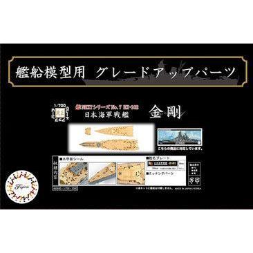 1/700 日本海軍戦艦 金剛用木甲板シール(w/艦名プレート)