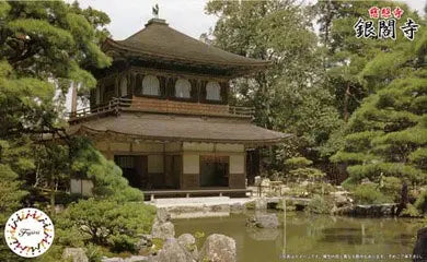 1/150 1/150 慈照寺 銀閣寺