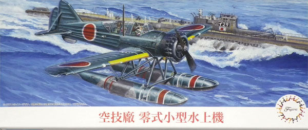 1/72 空技廠 零式小型水上機