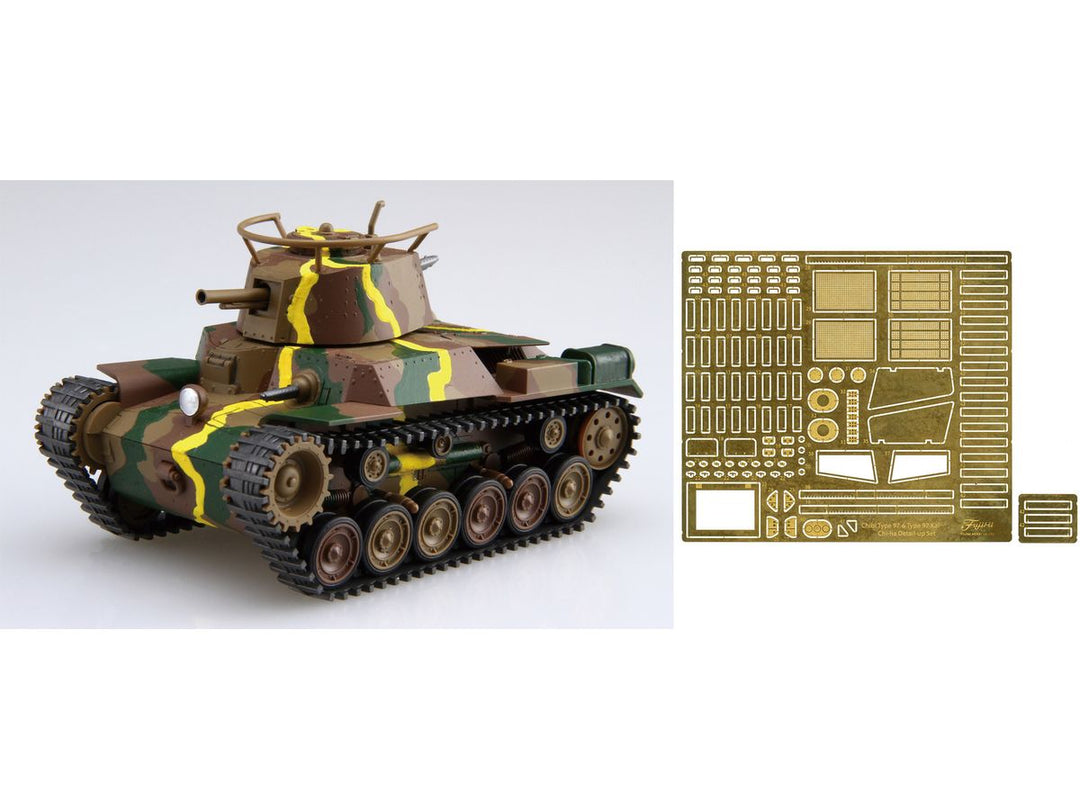 ちび丸ミリタリーシリーズ 九七式中戦車 チハ 57㎜砲塔・前期車台 特別仕様(エッチングパーツ付き)