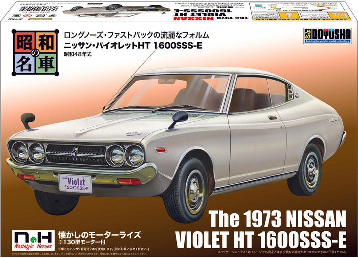昭和の名車 No.13 ニッサン・バイオレットHT 1600SSS-E