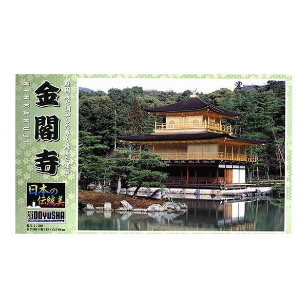 1/200 日本の伝統美 JD12 金閣寺