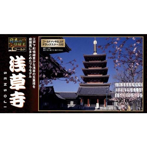 1/400 日本の伝統美 NG11 浅草寺