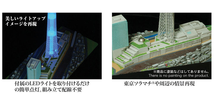 1/3000 東京スカイツリー