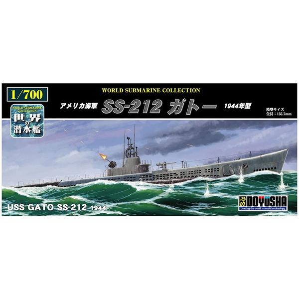 1/700 世界の潜水艦 13 S-212 ガトー1944年