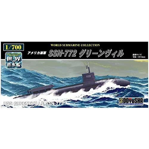 1/700 世界の潜水艦 16 SSN-772 グリーンヴィル