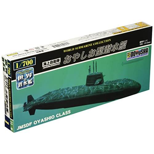 1/700 世界の潜水艦 1 おやしお型潜水艦