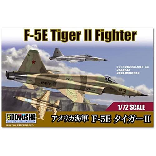 1/72 アメリカ海軍 F-5E タイガーⅡ