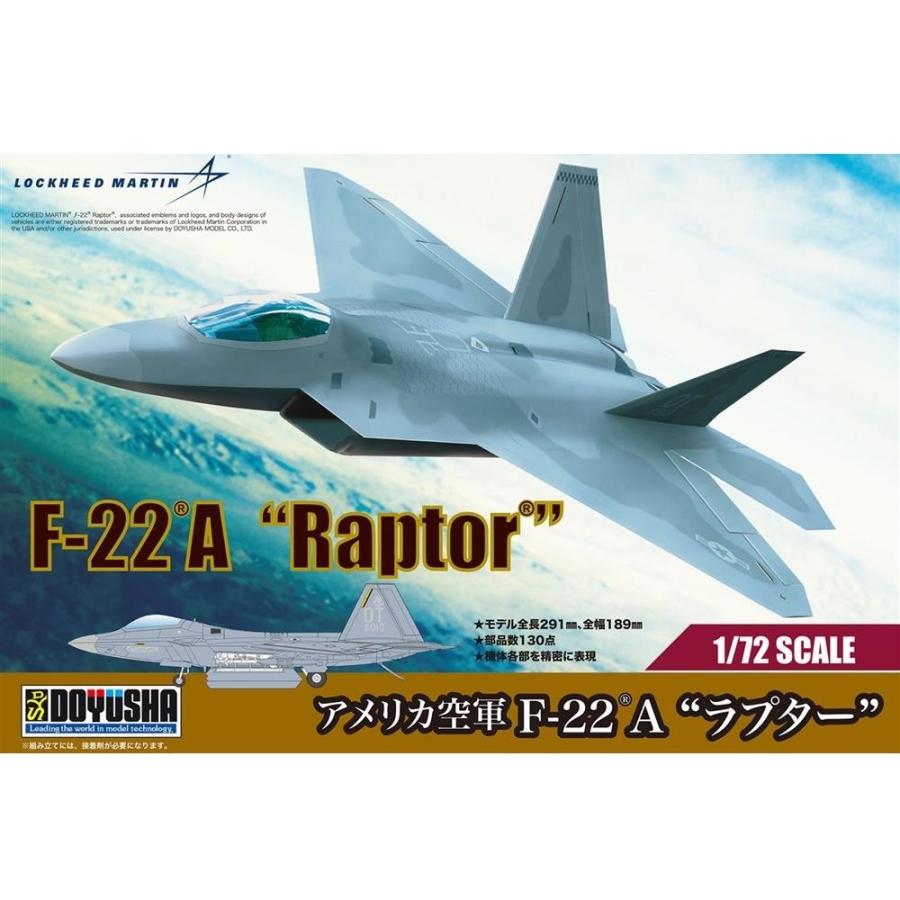 1/72 アメリカ空軍 F-22A“ラプター