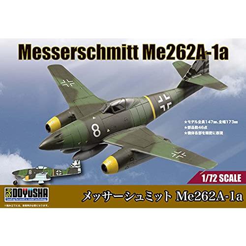 1/72 メッサーシュミット Me262A-1a