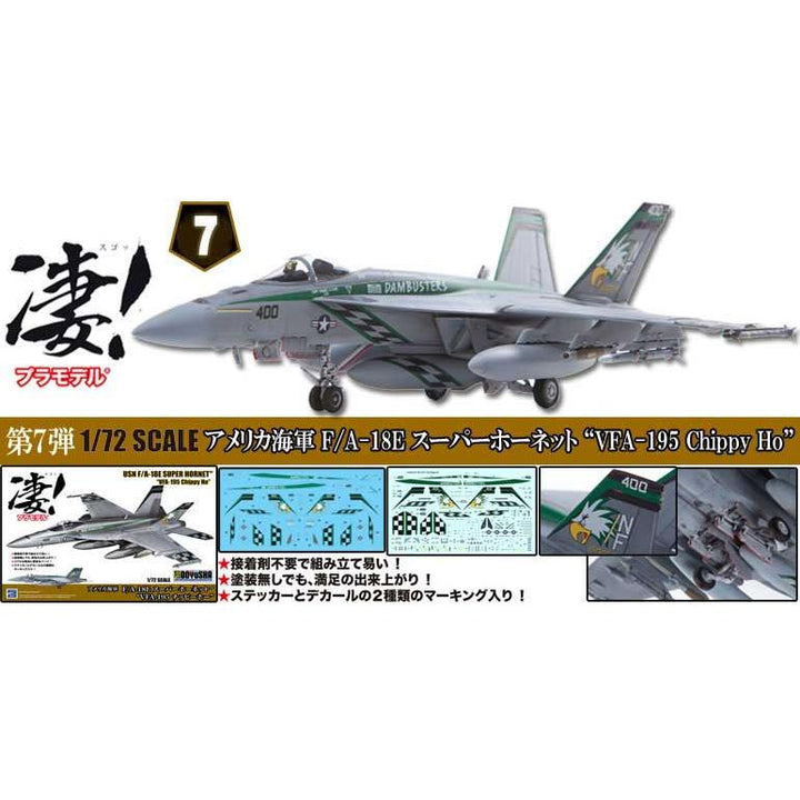 1/72 凄! プラモデル アメリカ海軍 F/A-18E スーパーホーネット“VFA-195 チッピーホー”